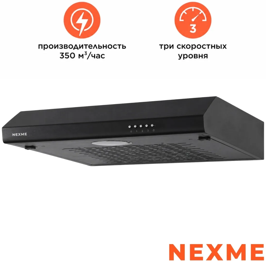 Вытяжка NEXME TC60B Черный