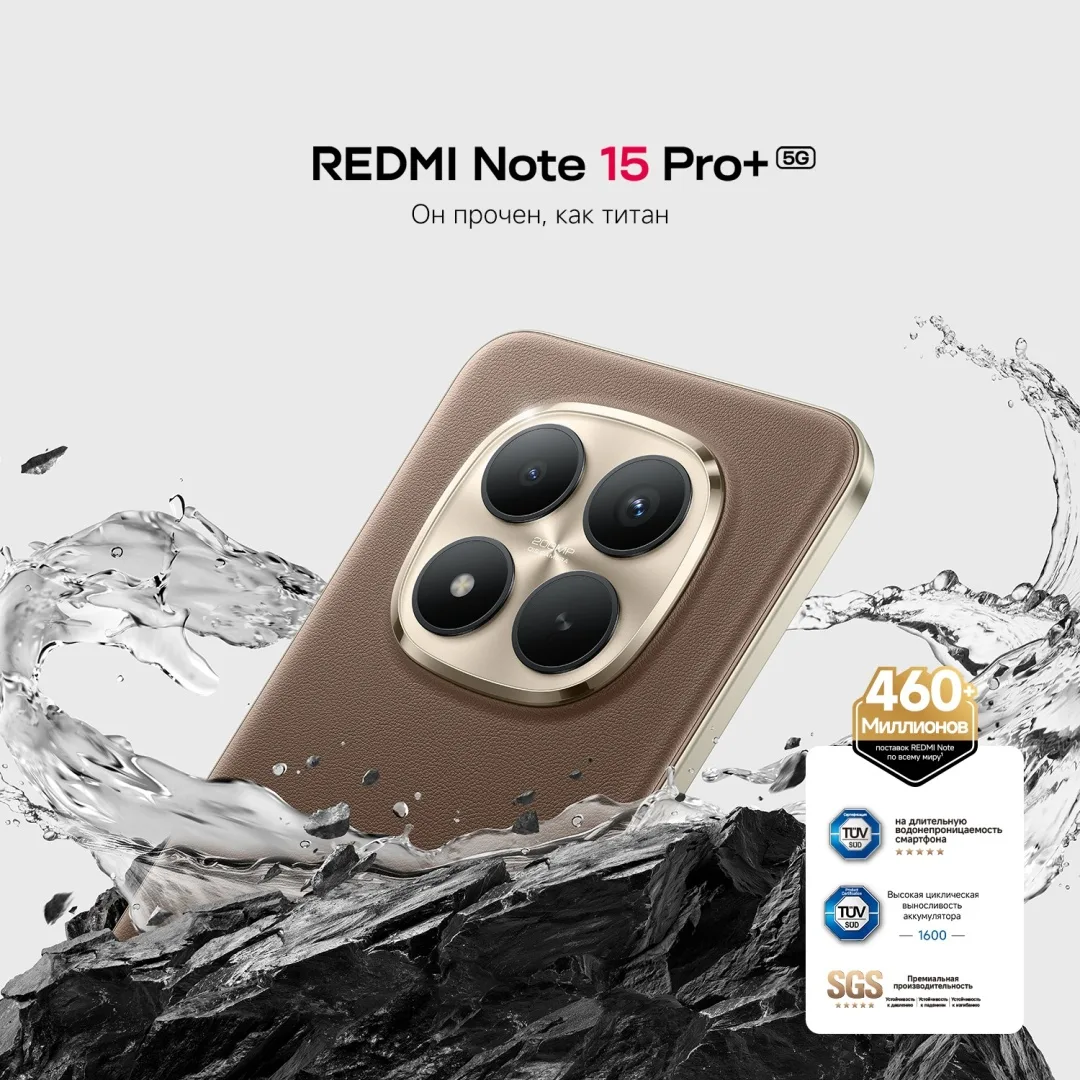 Смартфон Redmi Note 15 Pro+ 5G 8/256GB Black
