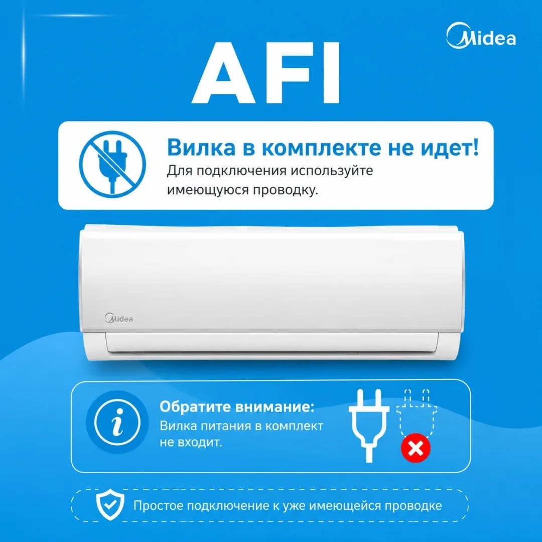 Кондиционер сплит-система Midea Inverter AFI-18N8D0 Белый
