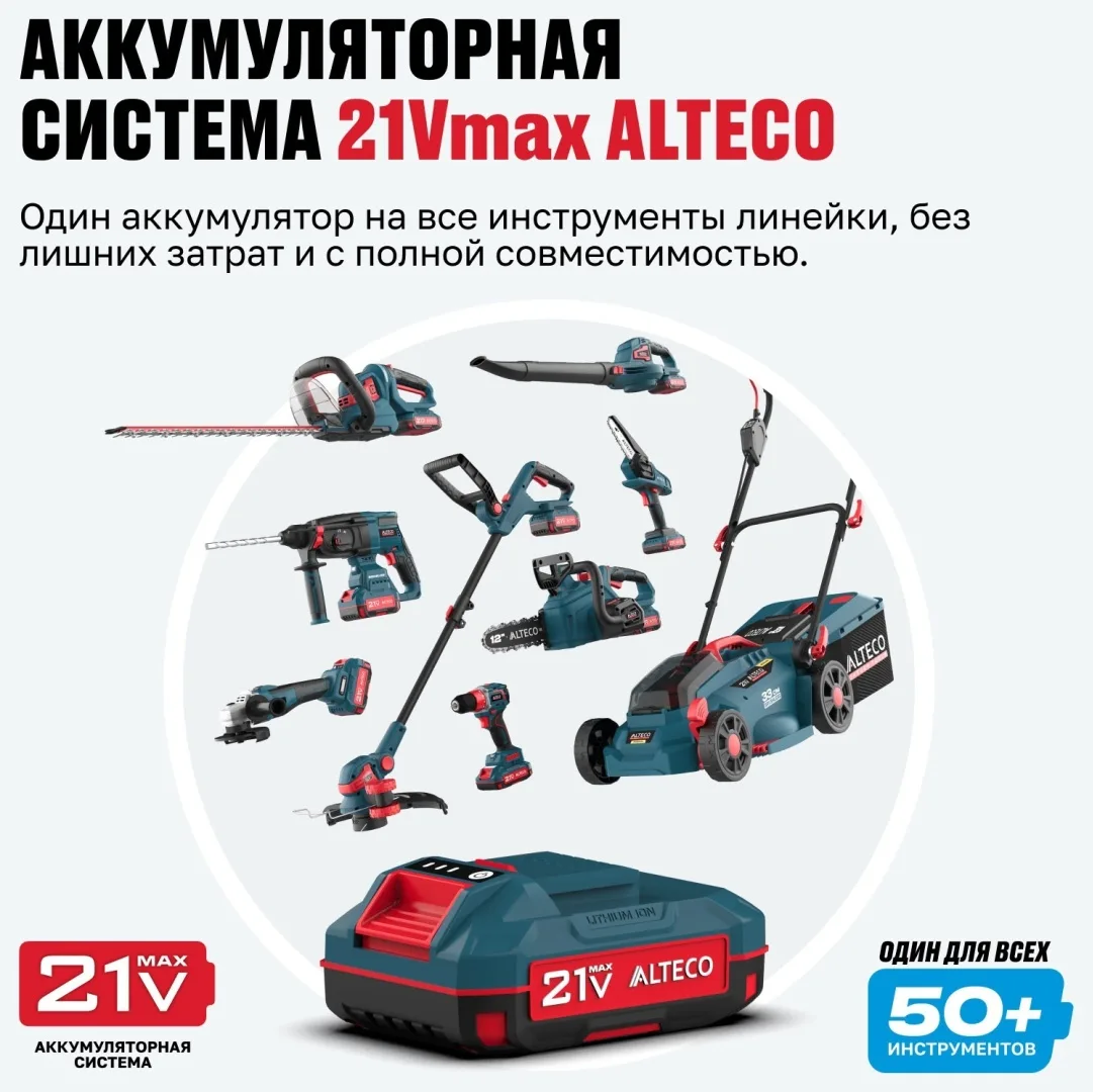 Аккумулятор ALTECO BCD 21-20 Li