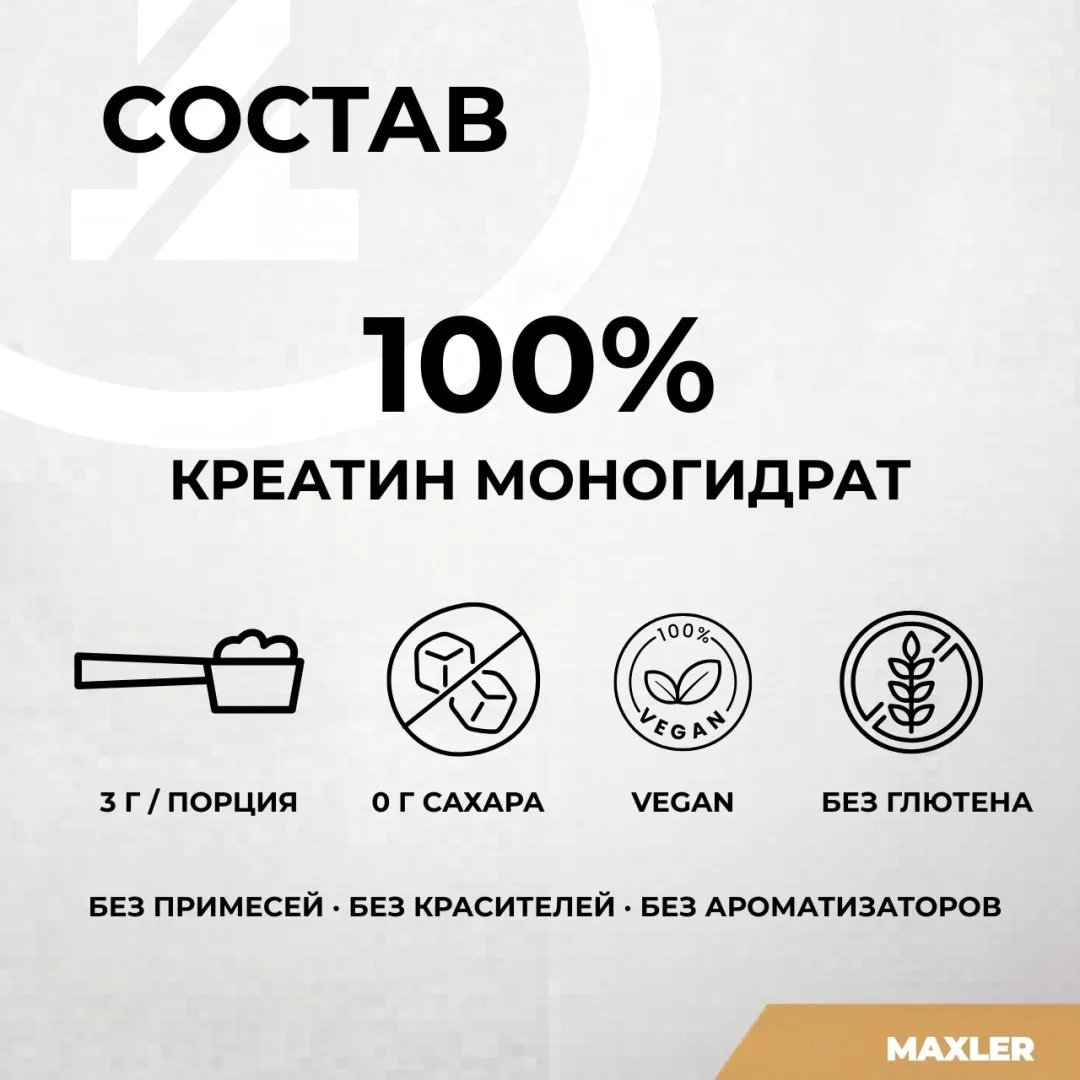 Креатин Maxler Creatine 100% Monohydrate 300г (9905)