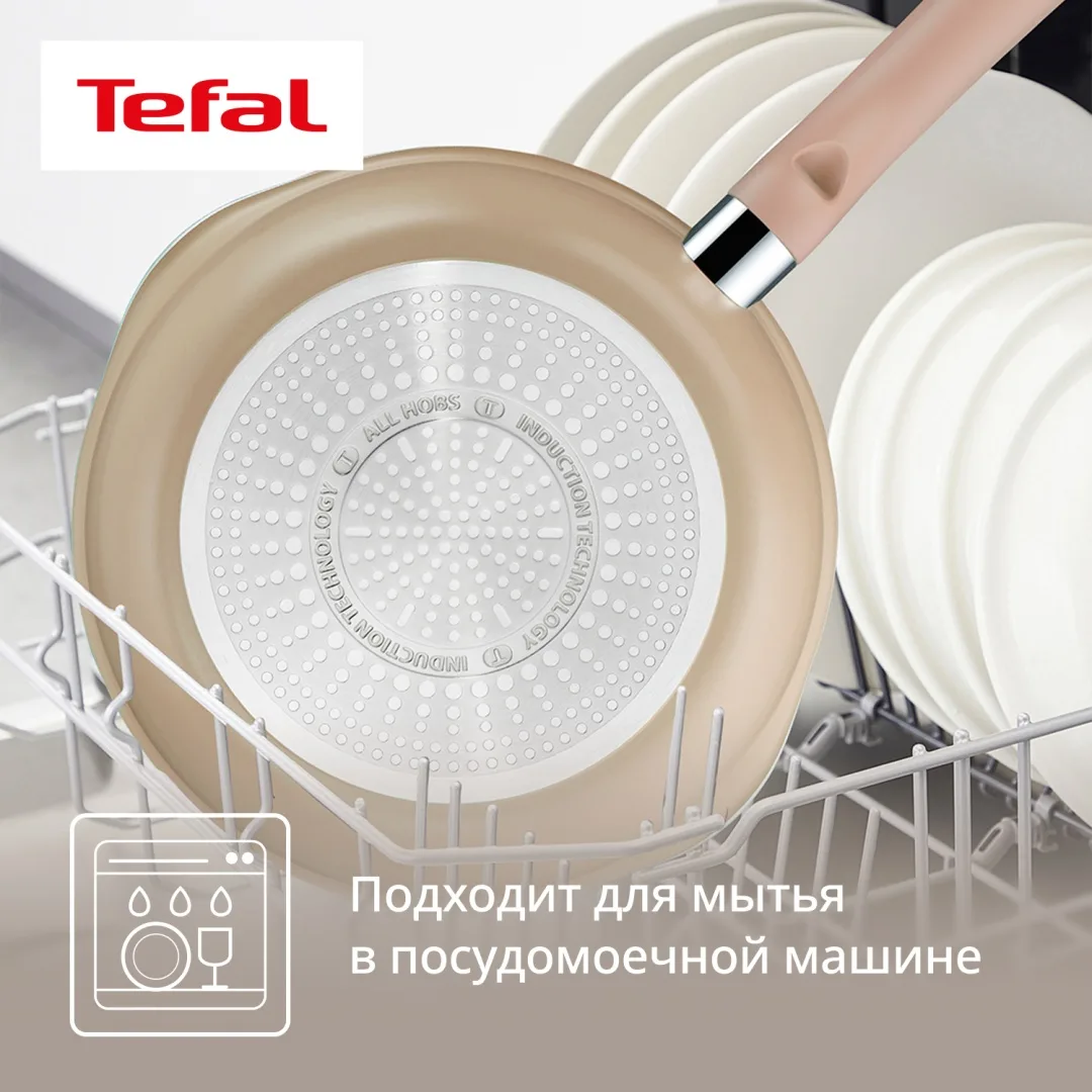 Мультисковорода 22 см с кр. TEFAL G1672504 бежевая
