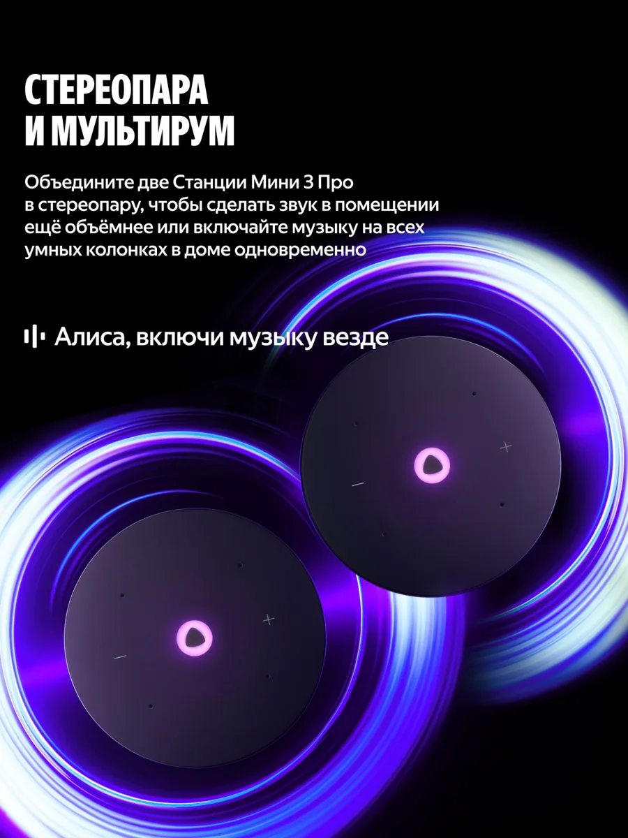 Умная колонка Yandex Мини 3 Про YNDX-00059GRY Серый
