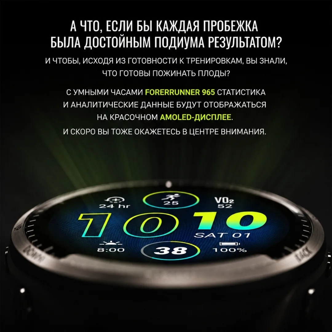 Смарт-часы Garmin Forerunner 965 черный (02809-10)