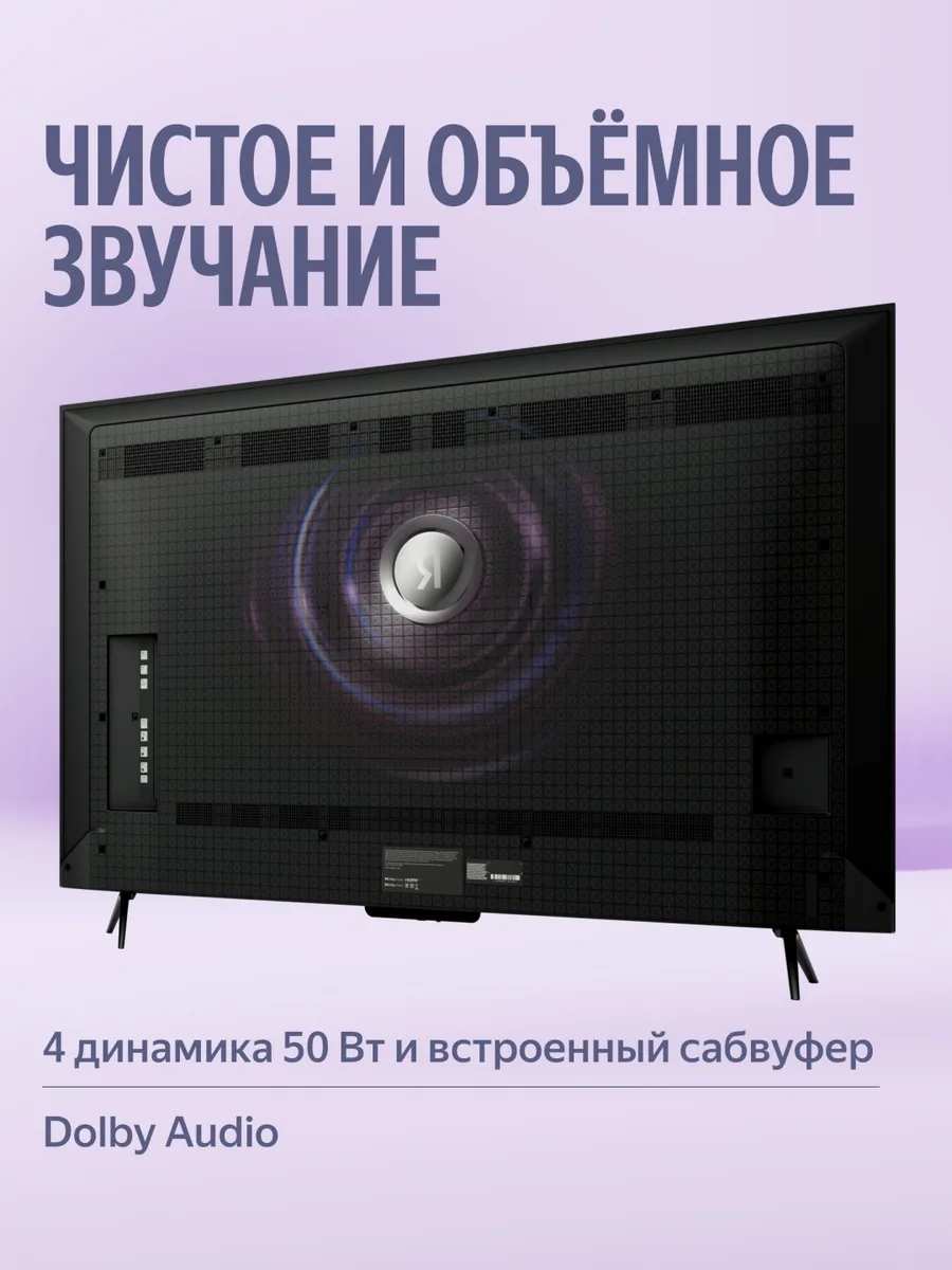 Телевизор Mini LED 55 PRO Yandex YNDX-00103 Черный
