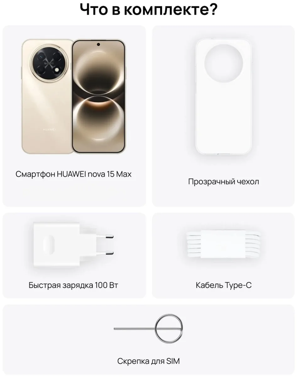 Смартфон Huawei 15 Max CHZ-LX1 8/256GB Черный