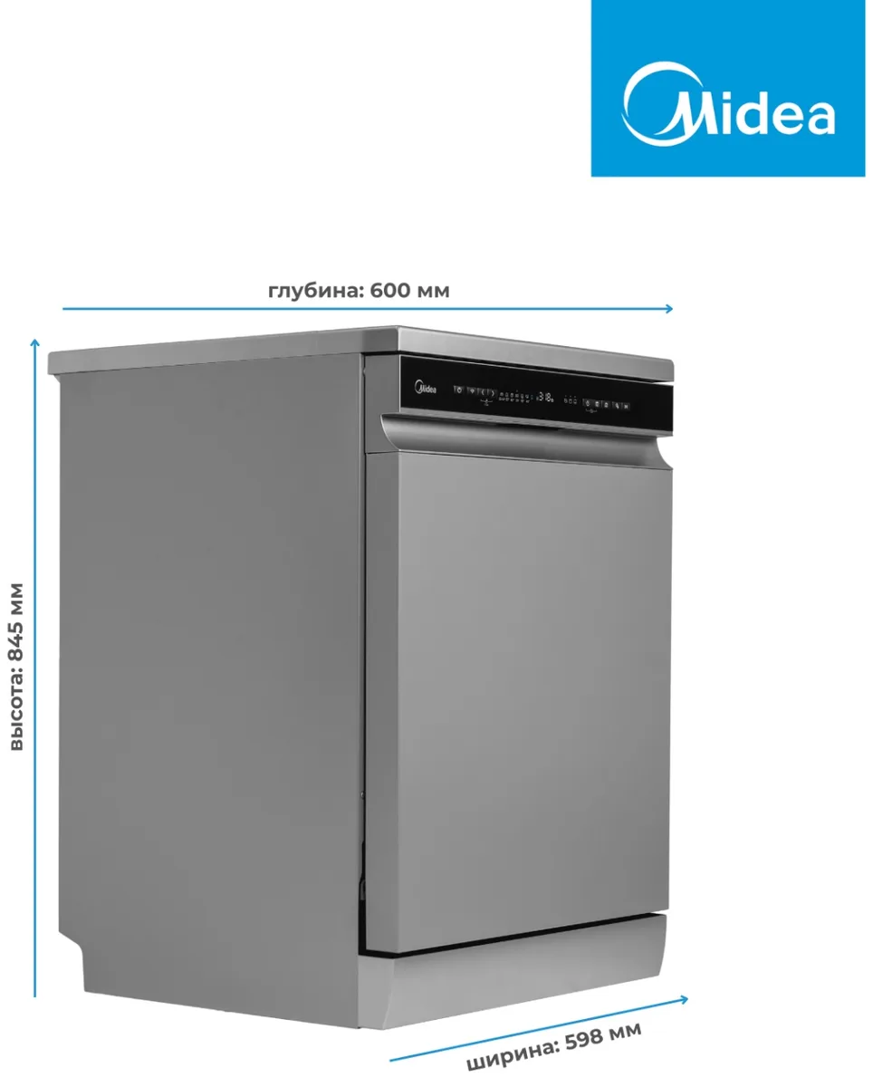 Посудомоечная машина Midea MDWF-6029СLS серый