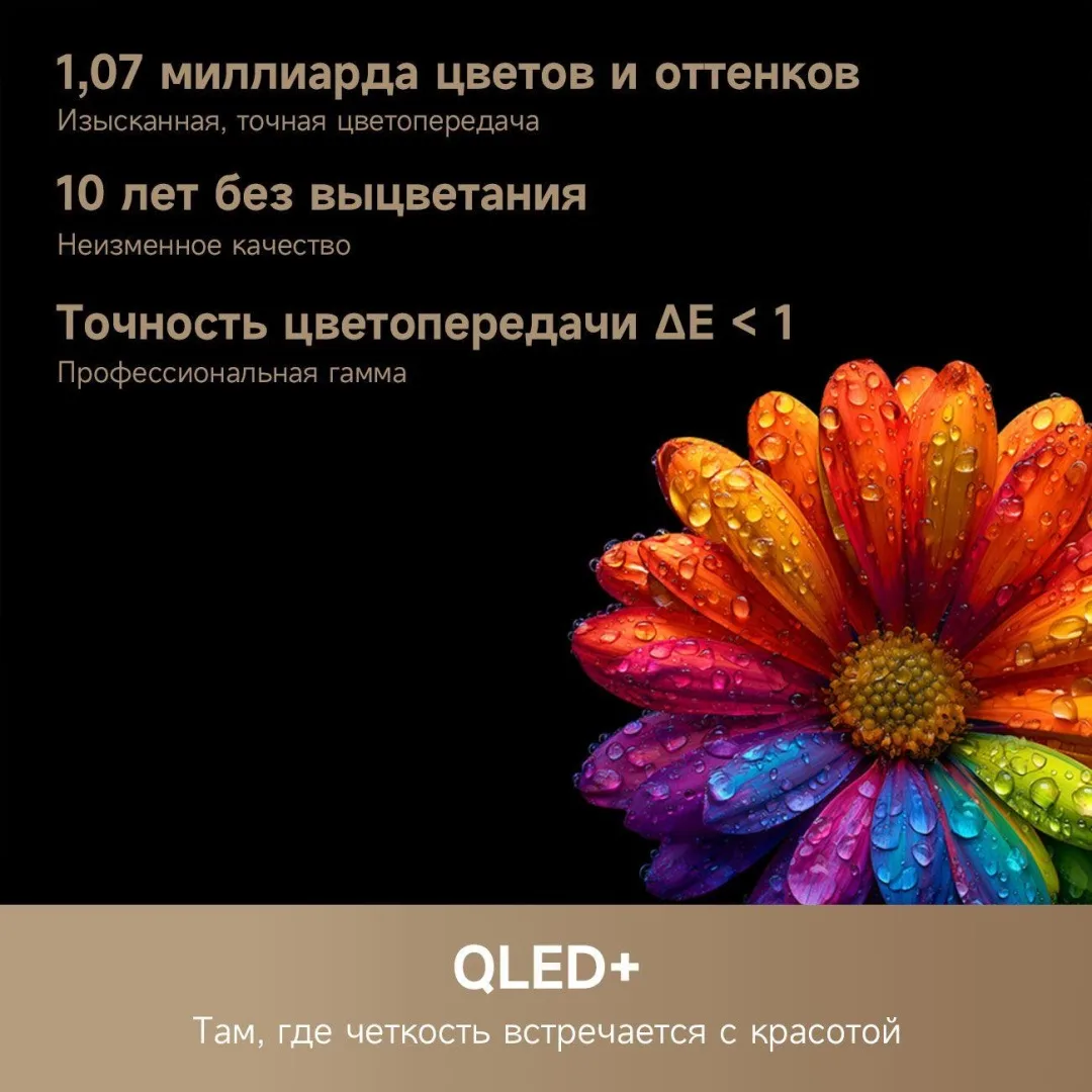 Телевизор Dreame Aura 75 75S100 191 см Черный