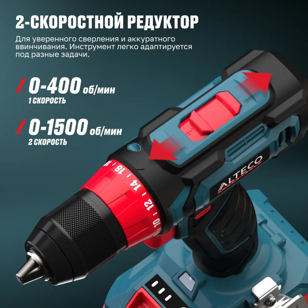 Дрель-шуруповерт ALTECO CD 21-35
