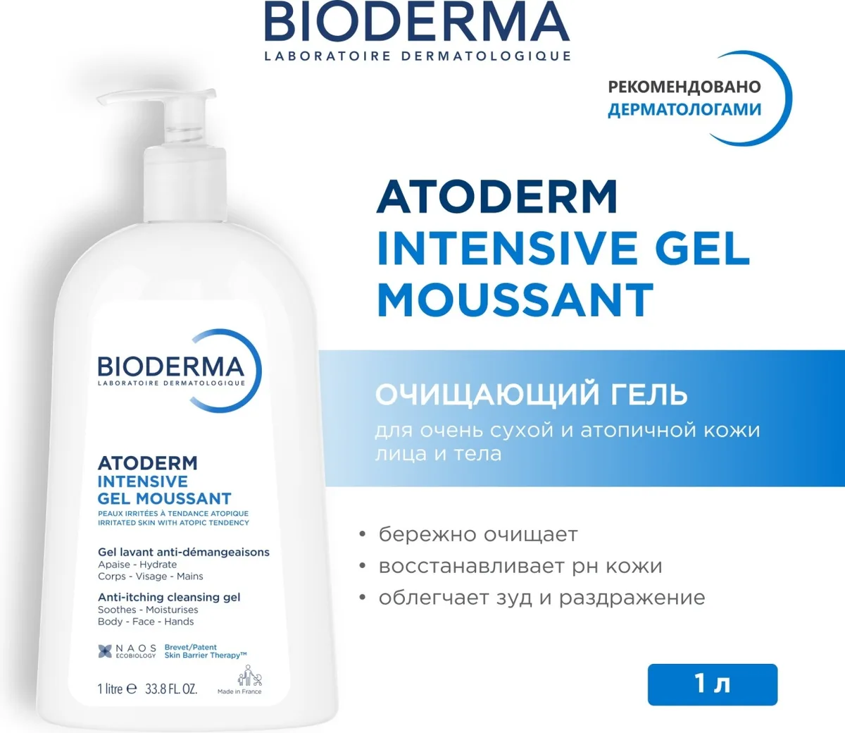 Гель-мусс очищающий Bioderma Atoderm Intensive 1000мл /912807/