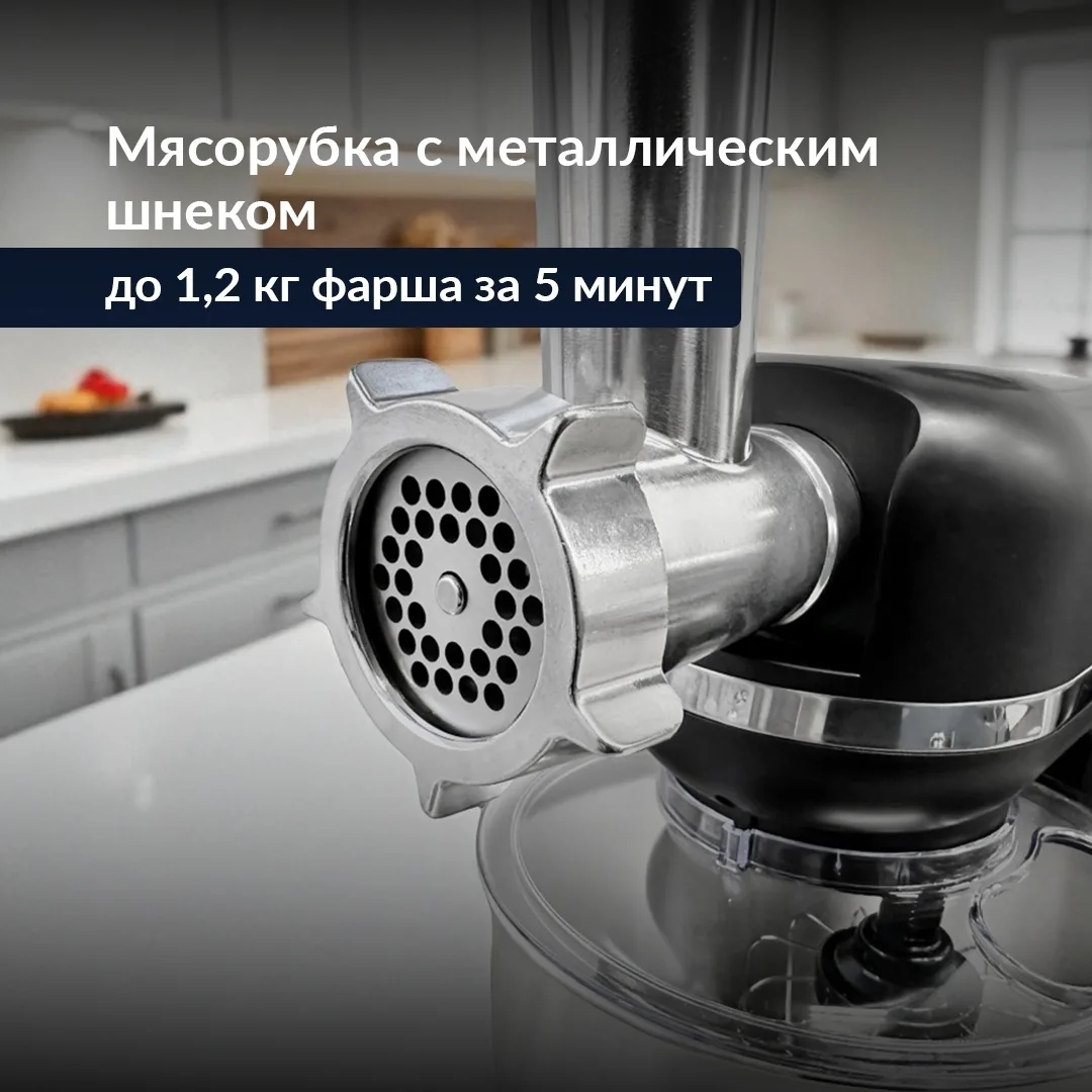 Планетарный миксер Nexme CK198BG Черный, Уценка — фото нового товара 6