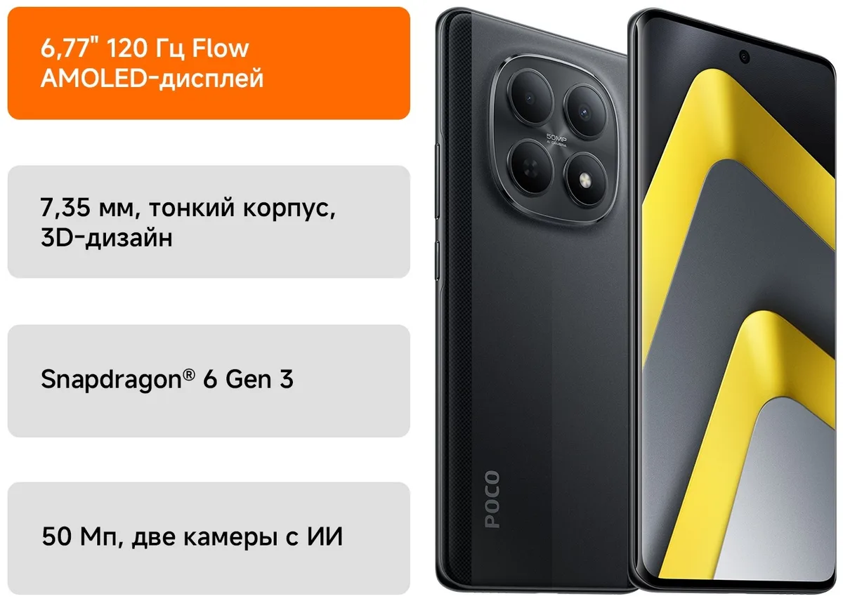 Смартфон Poco M8 5G 8/512GB Black