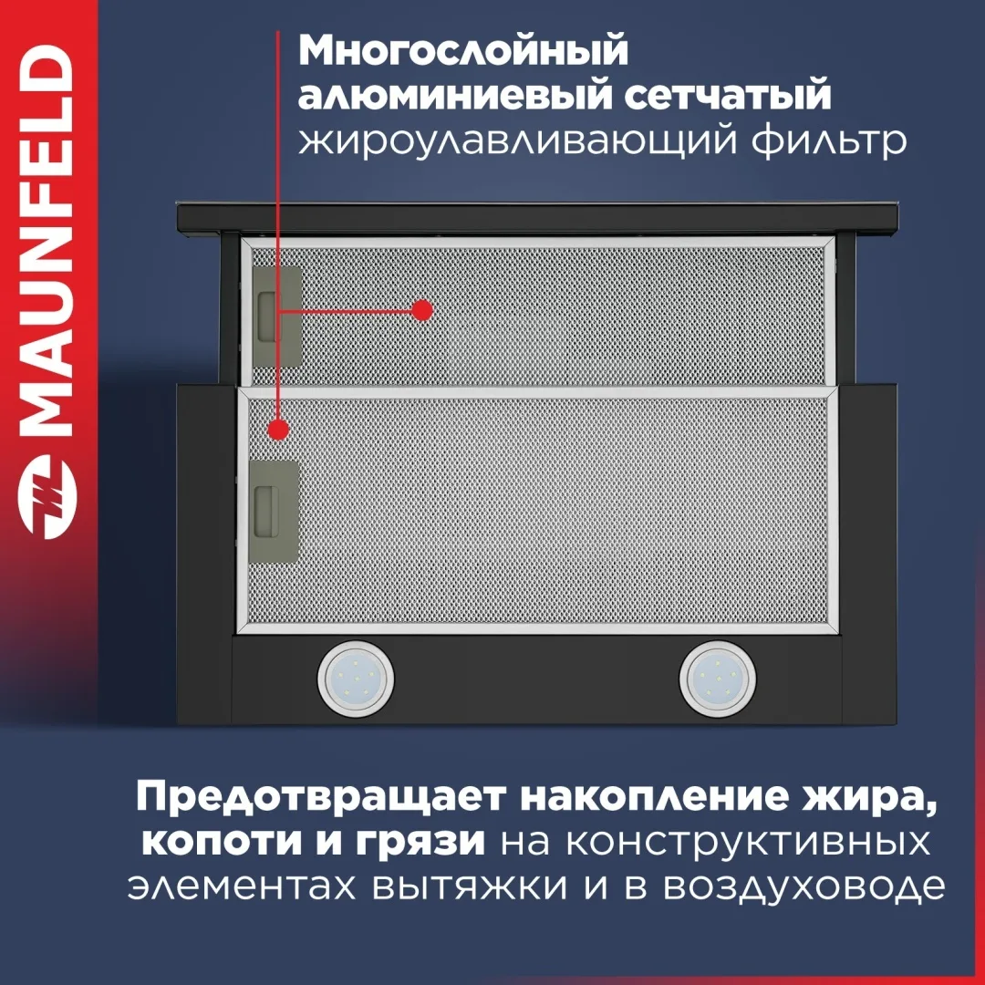 Вытяжка Maunfeld VS Touch 850 60 Черный