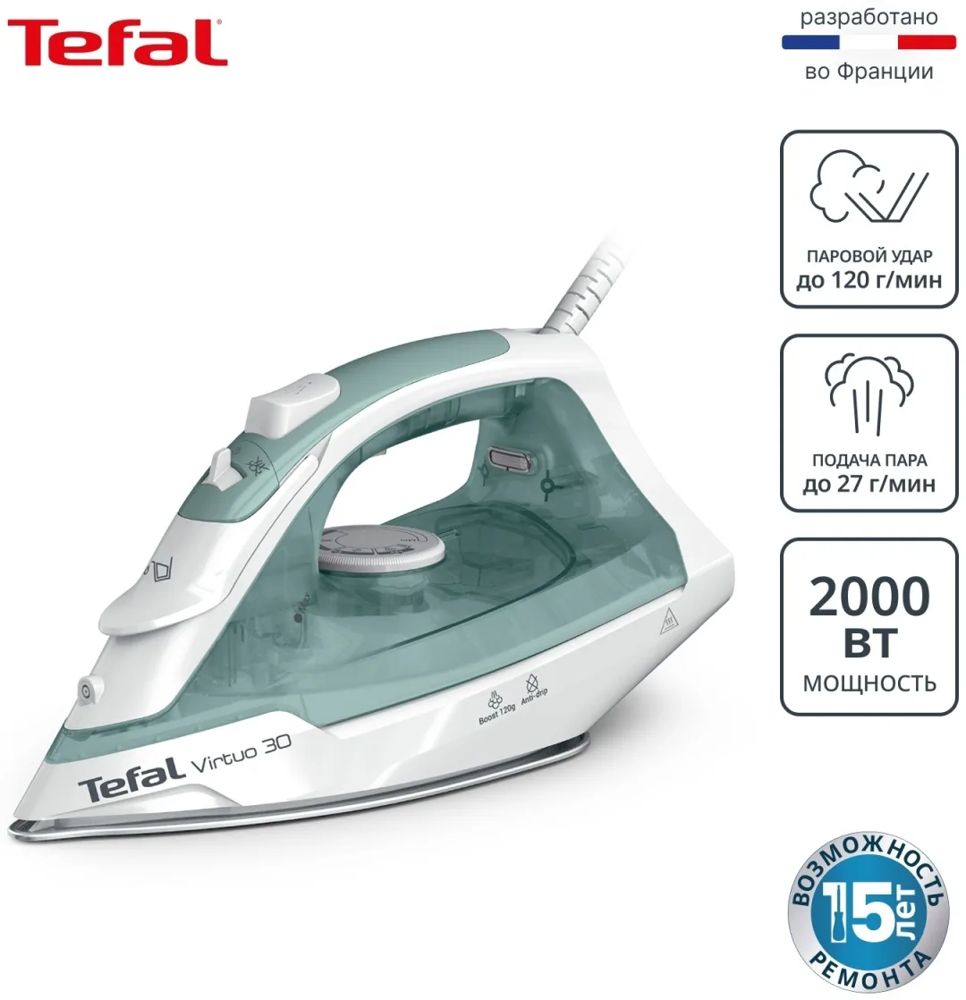Утюг TEFAL FV2C42E0