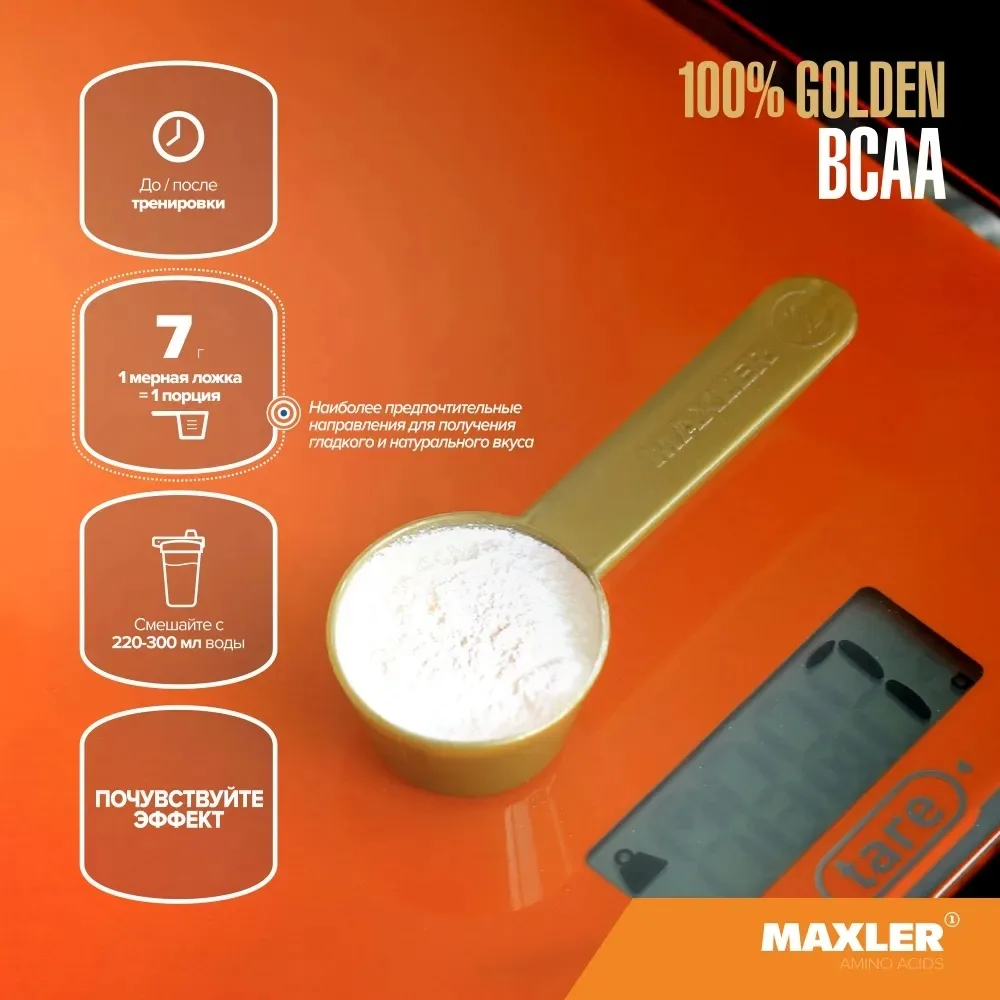 Аминокислота Maxler 100% Golden BCAA Orange 210г (0876)