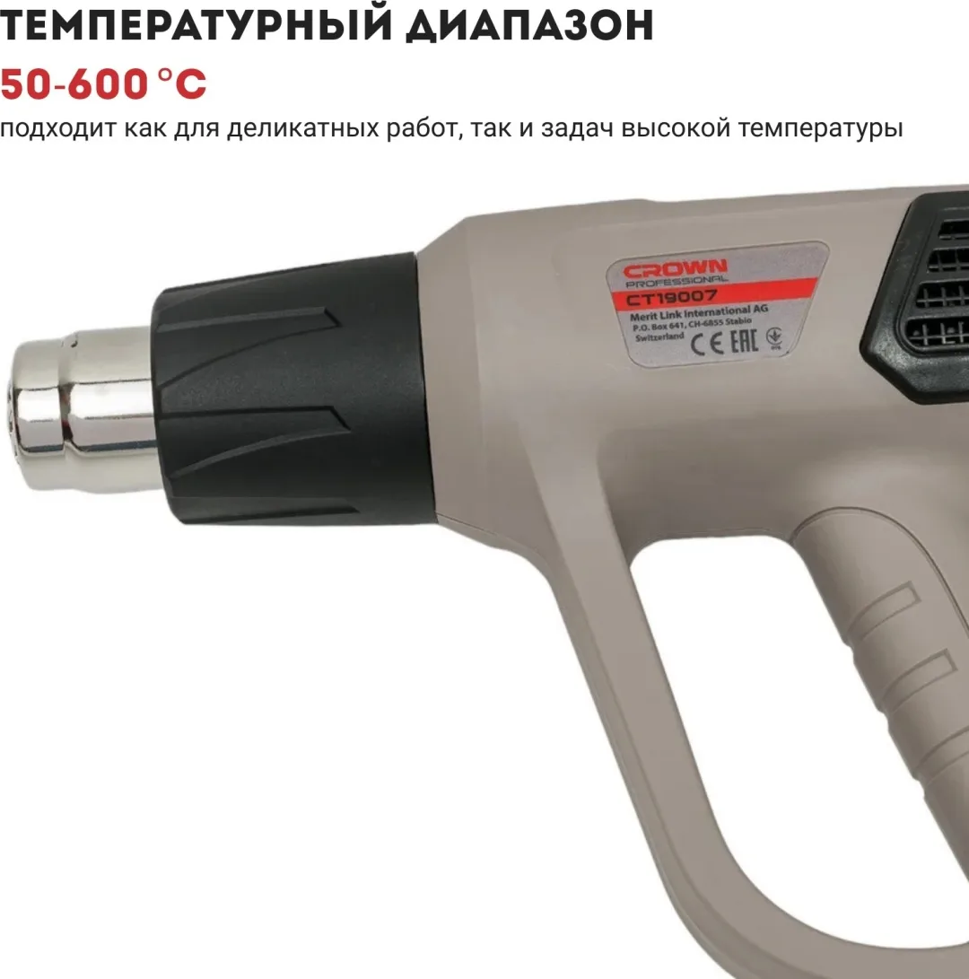 Фен технический строительный CROWN CT19007