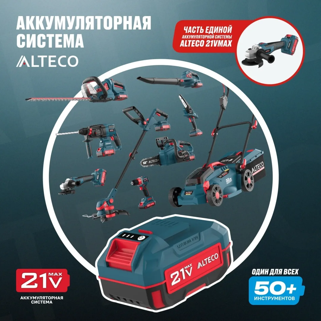 Бесщёточная аккумуляторная угловая шлифмашина ALTECO CAGB 18-125 Li BL