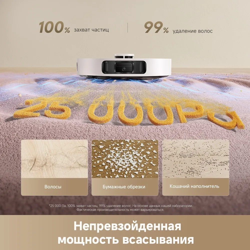 Робот-пылесос Dreame D30 Ultra Белый, Уценка — фото нового товара 10