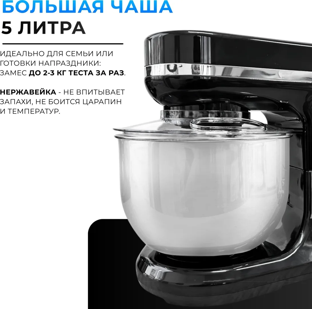 Планетарный миксер Nexme CK298 Черный, Уценка — фото нового товара 2