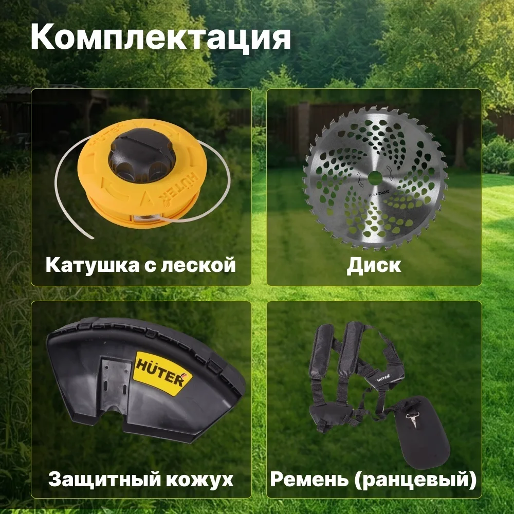 Бензиновый триммер Huter GGT-2900S