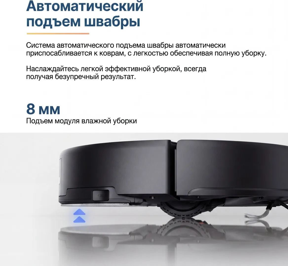 Робот-пылесос Roborock Q8 Max Pro Plus Черный, Уценка — фото нового товара 3