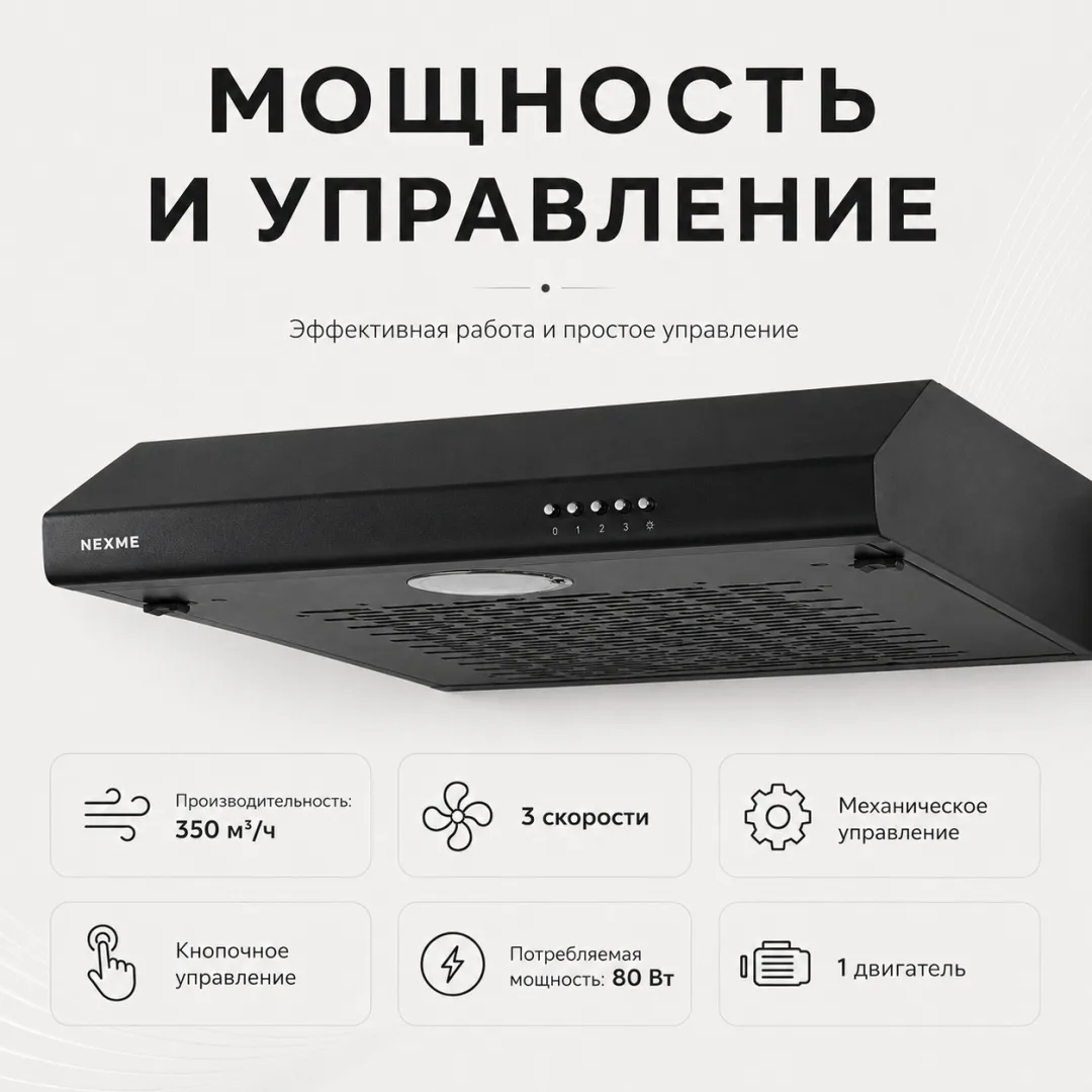 Вытяжка NEXME TC60B Черный, Уценка — фото нового товара 4