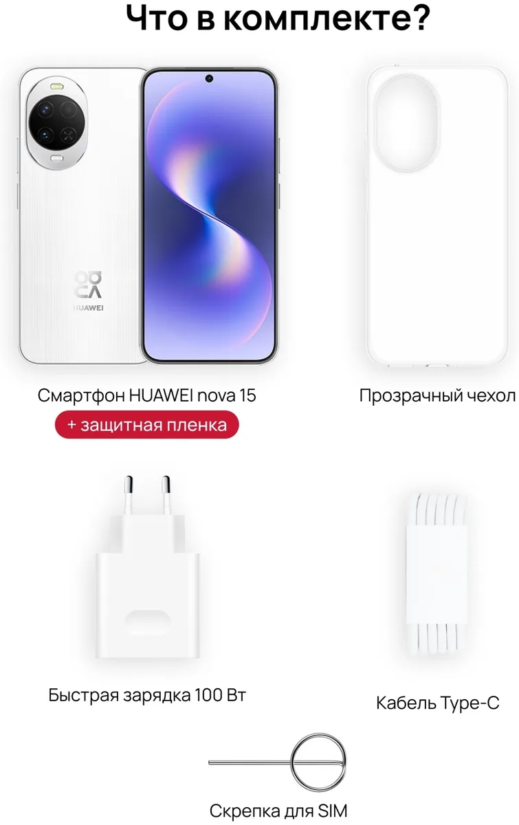 Смартфон Huawei Nova 15 PSN-LX9 12/512GB Белый