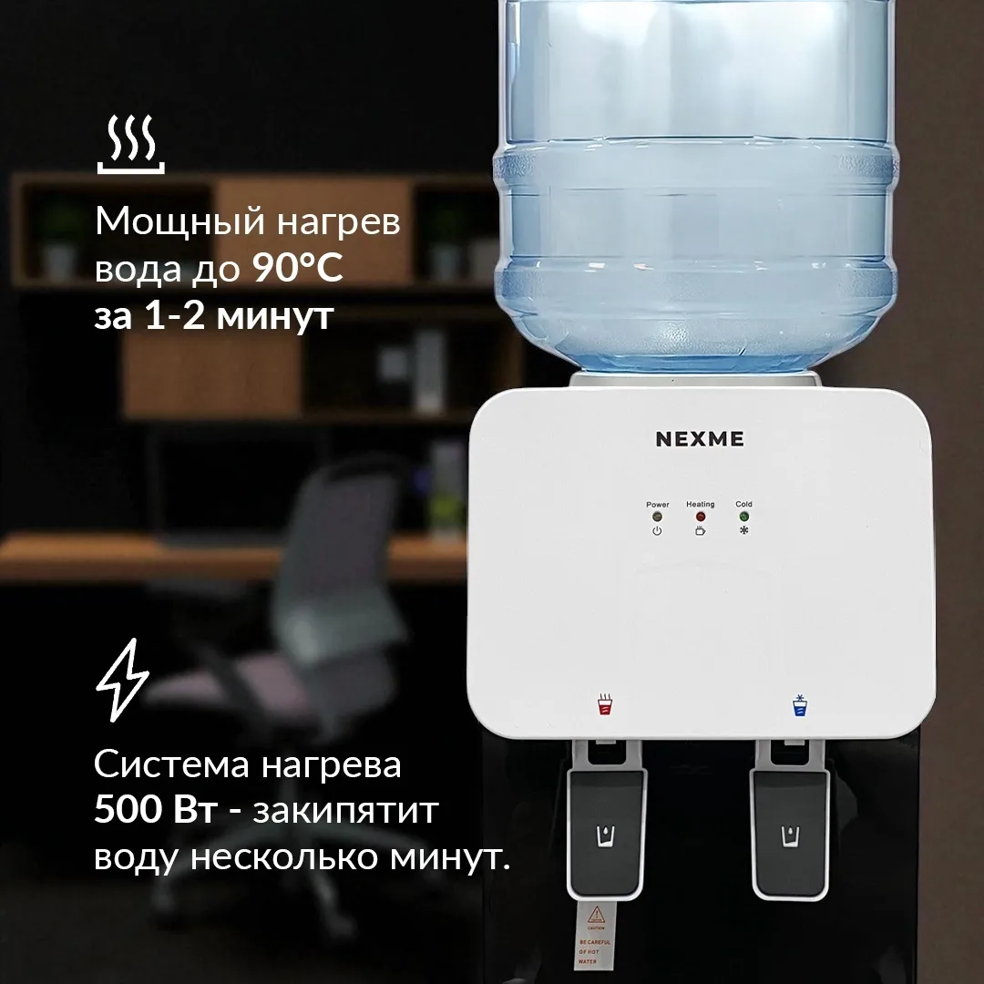 Кулер для воды напольный NEXME WD-1004S Белый, Уценка — фото нового товара 7