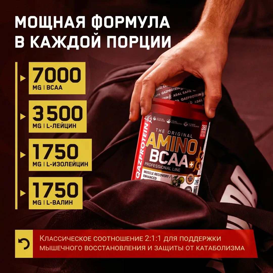 Аминокислотный комплекс Qazprotein Qazprotein Amino BCAA+ мохито 360г (4119)