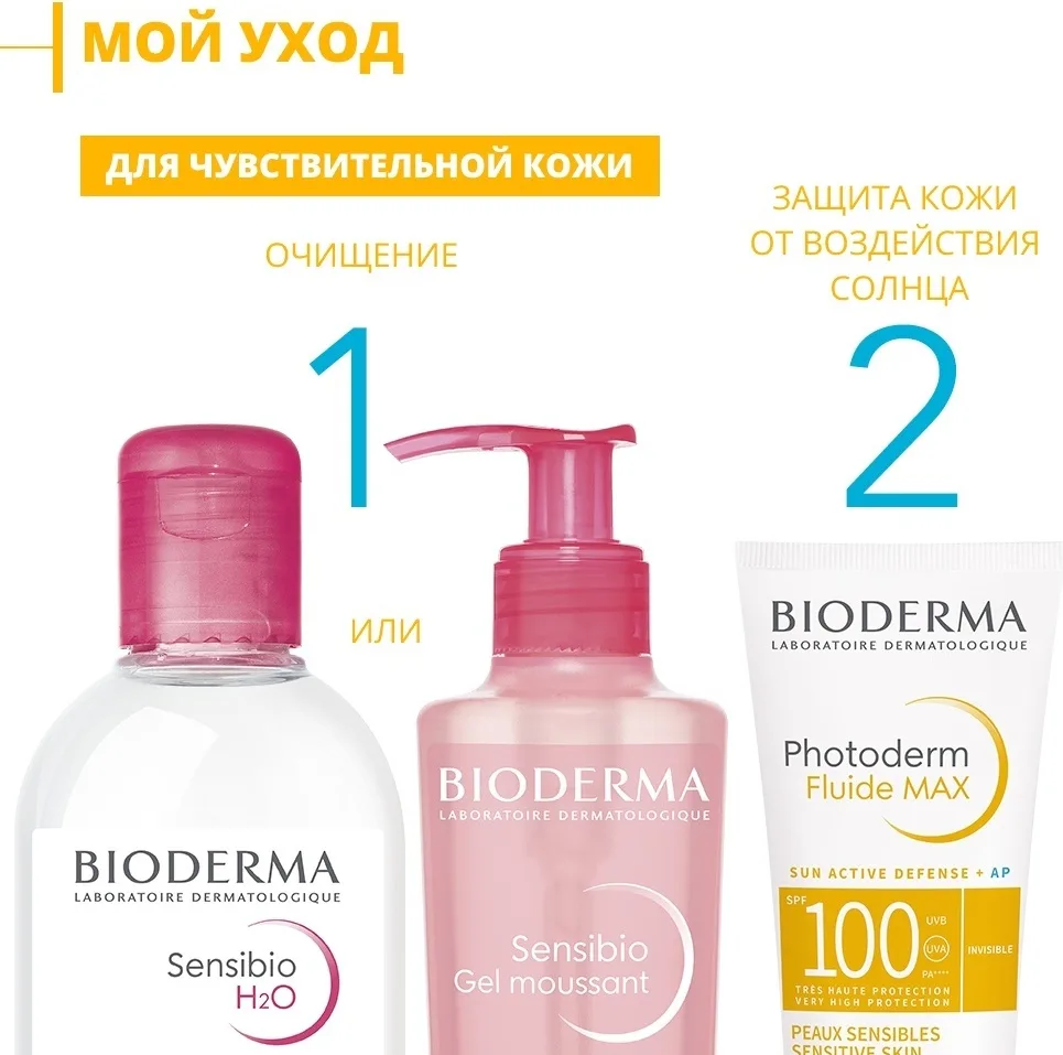 Мицеллярная вода Bioderma Sensibio 850мл (1642)
