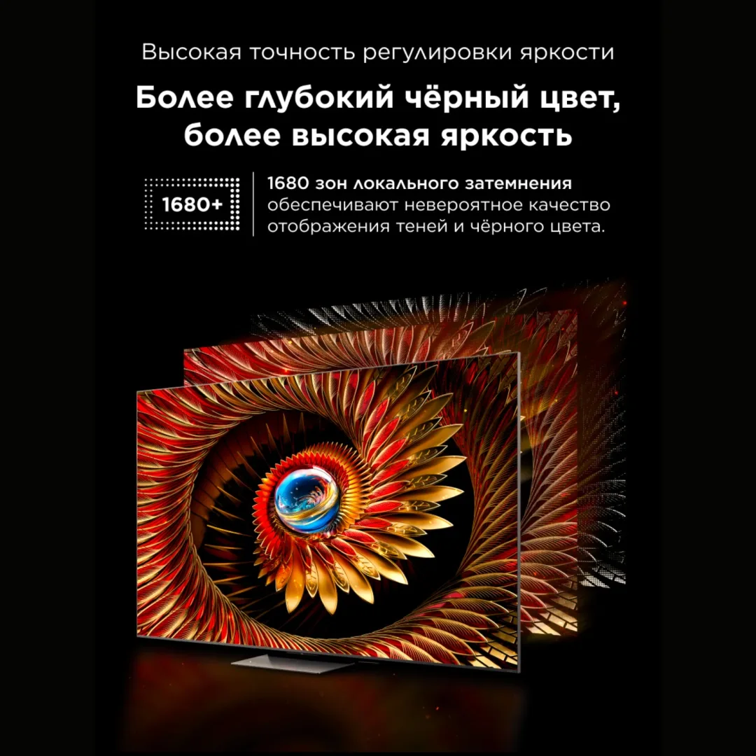 Телевизор TCL 65C8K