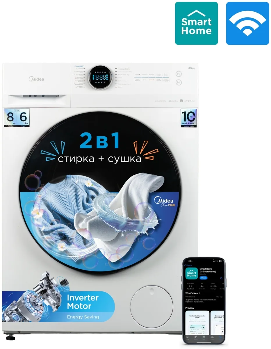 Стиральная машина Midea MF200D80WBS/W-RU белый, Уценка — фото нового товара 7