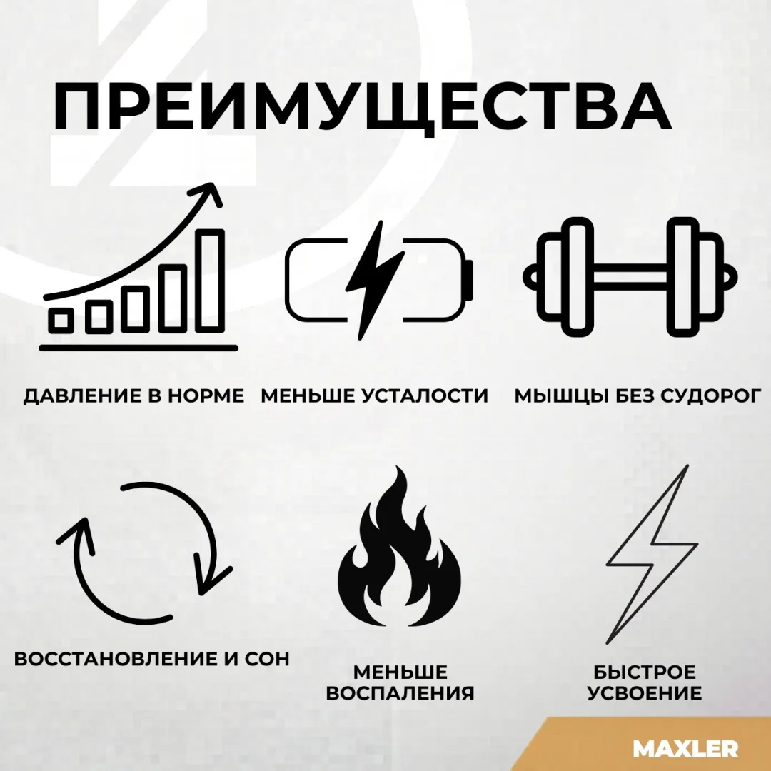 Витамин Maxler Magnesium B6 таблетки 60 шт (1217)