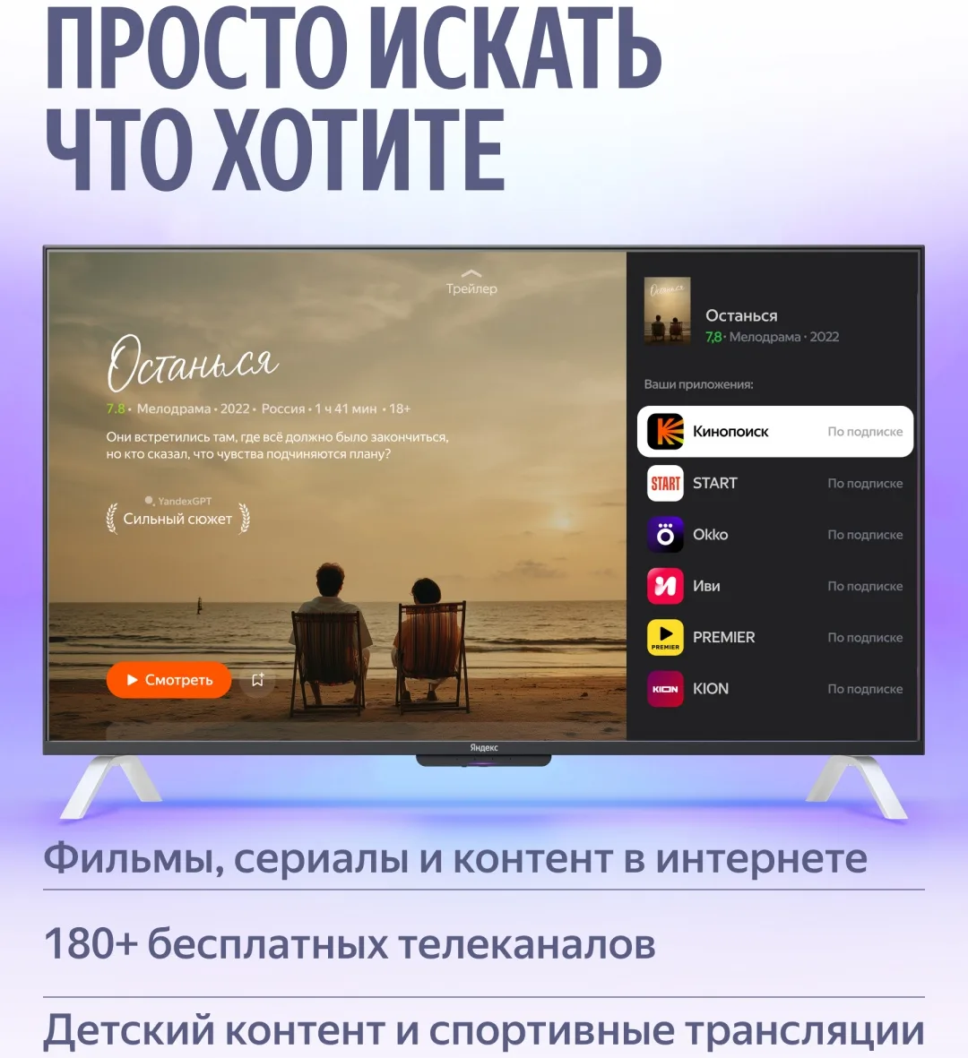Телевизор QLED 4K UHD 55 Yandex YNDX-00095 Черный