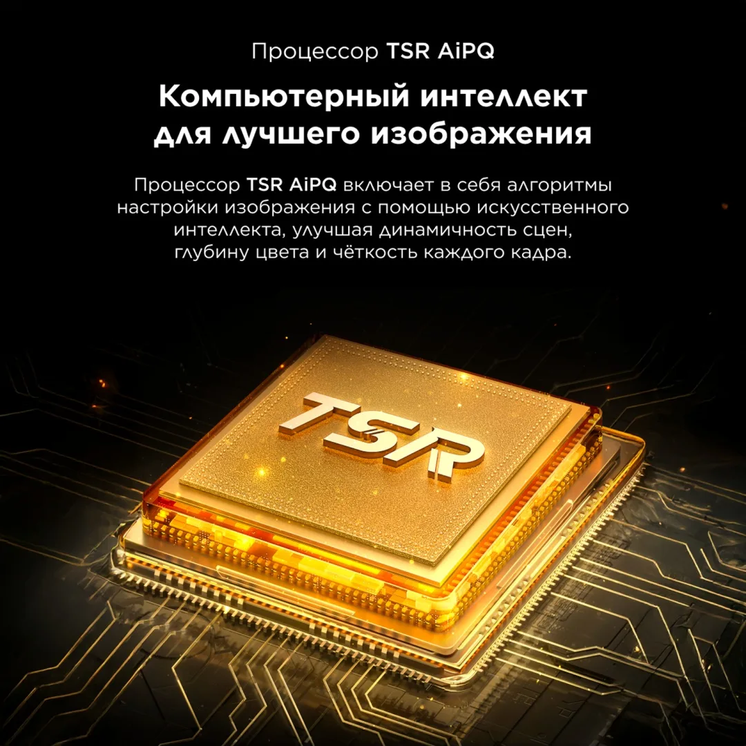 Телевизор TCL 75C8K