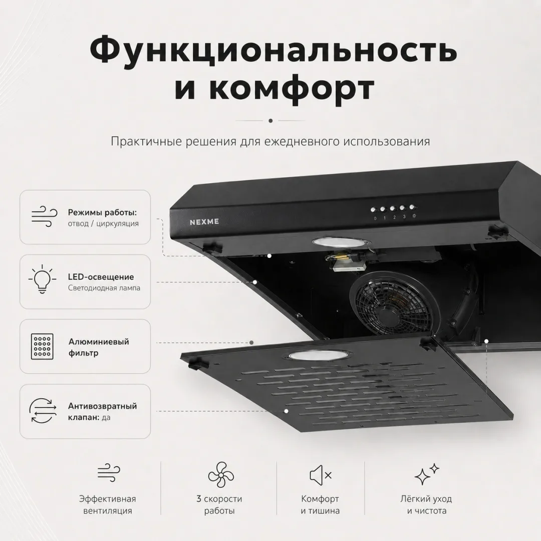 Вытяжка NEXME TC60B Черный, Уценка — фото нового товара 5
