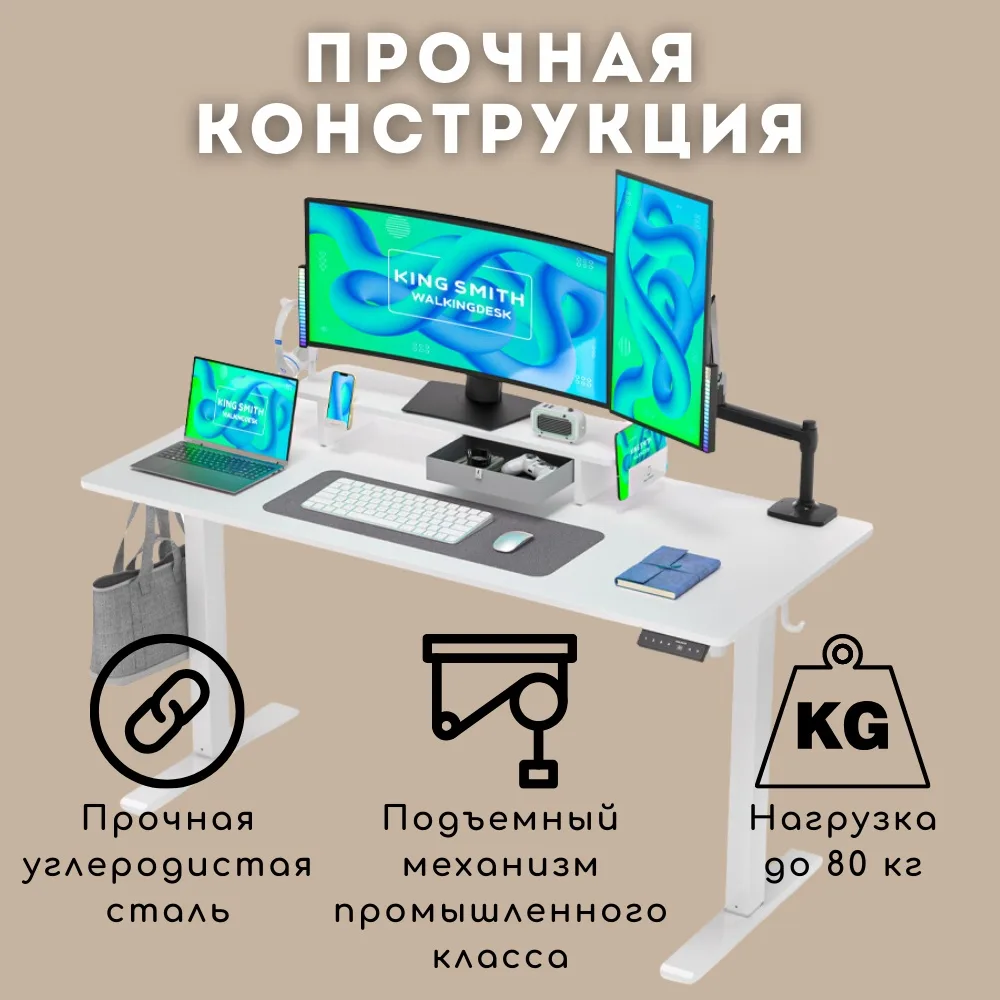 Компьютерный стол KINGSMITH Electric Adjustable Коричневый