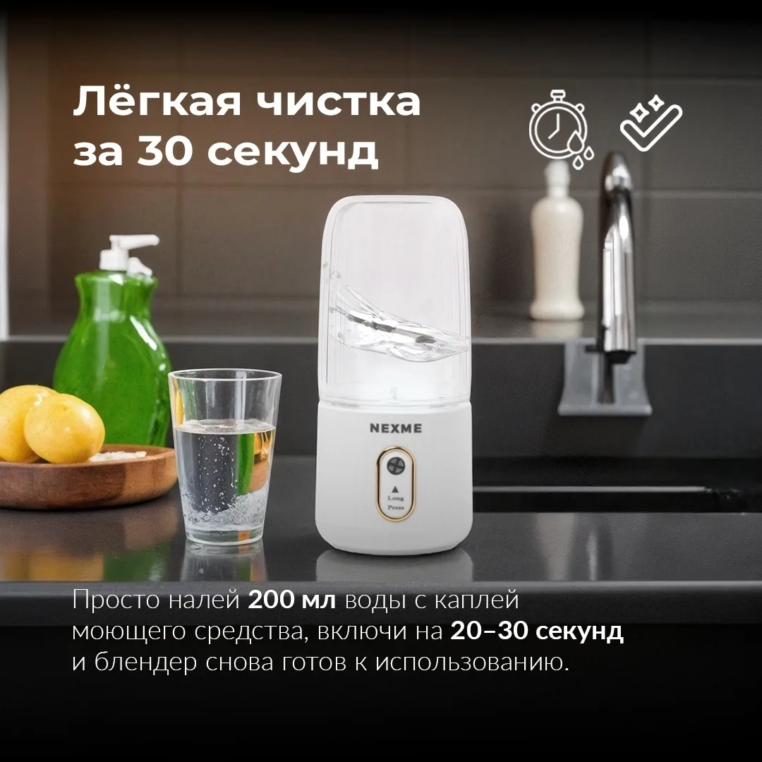 Блендер портативный Nexme HB-C11 , Уценка — фото нового товара 4