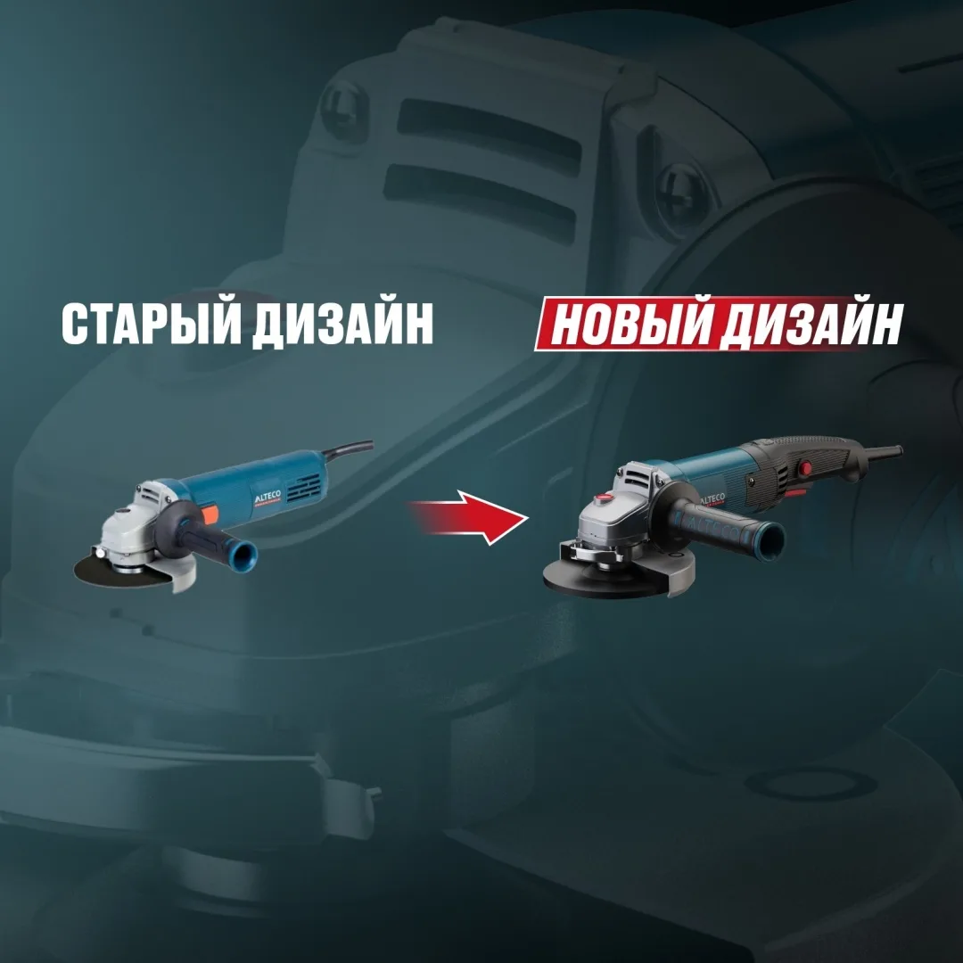 Угловая шлифмашина ALTECO AGH 1000-125 E Heavy Duty , Уценка — фото нового товара 12