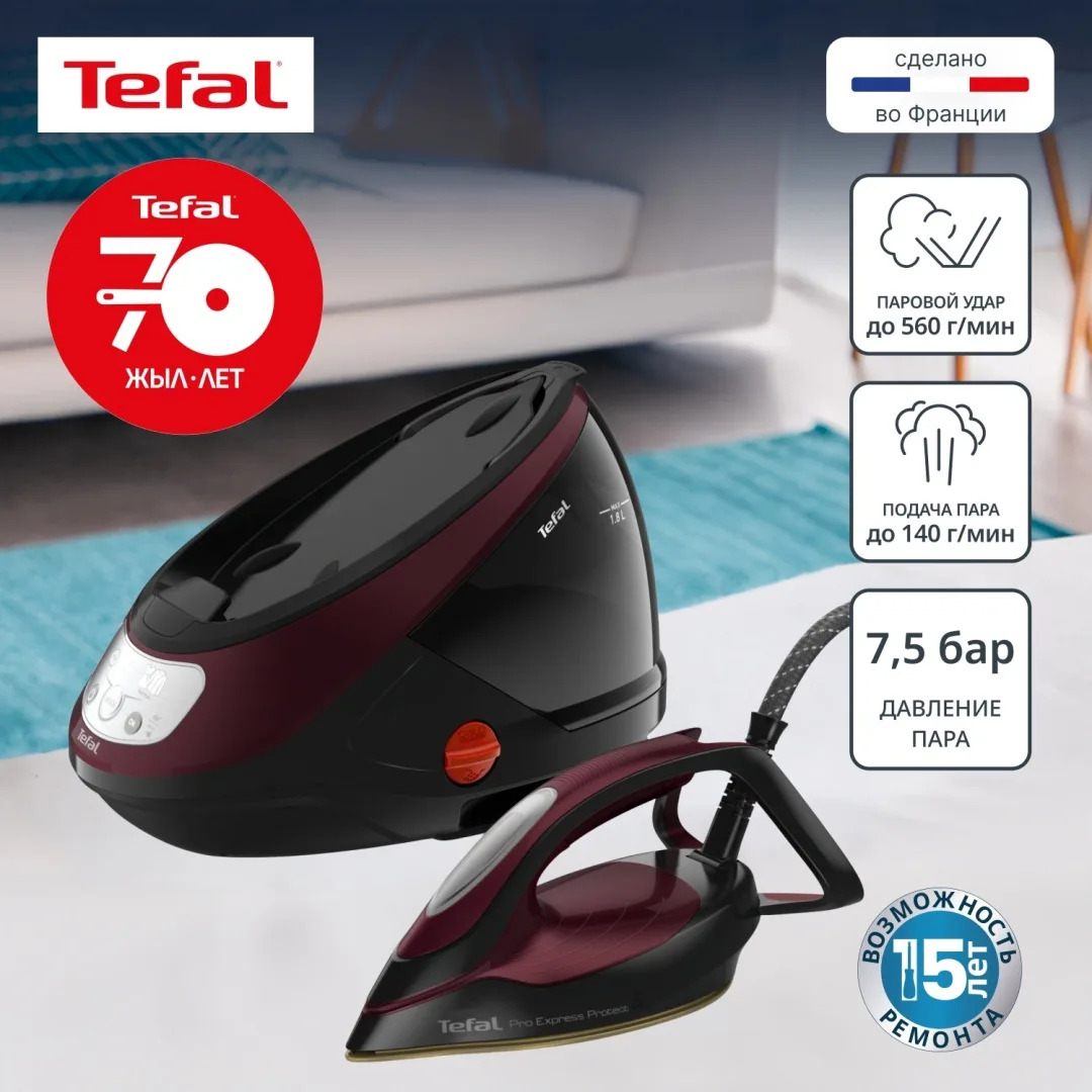 Парогенератор Tefal GV9230E0 Бордовый