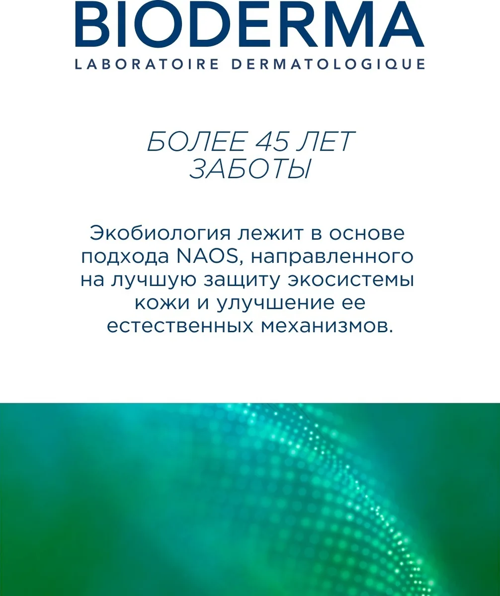 Шампунь кератолитический при псориазе Bioderma Node К 150мл /939958/
