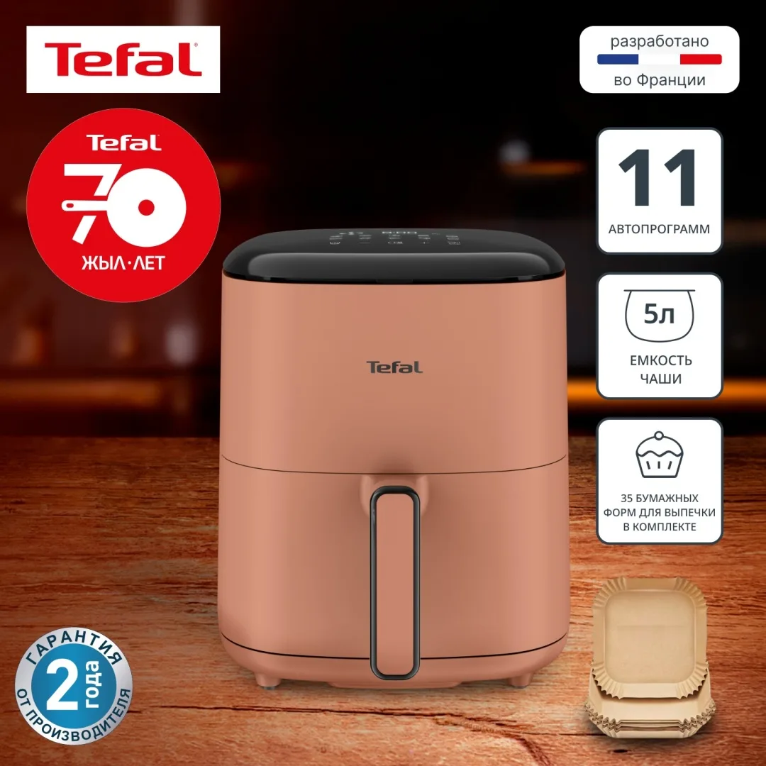 Аэрогриль TEFAL EY245TE0