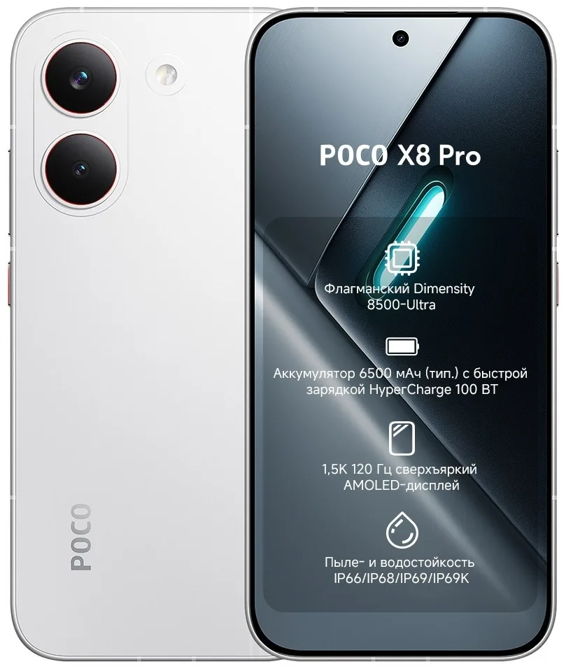Смартфон Poco X8 Pro 12/512GB White
