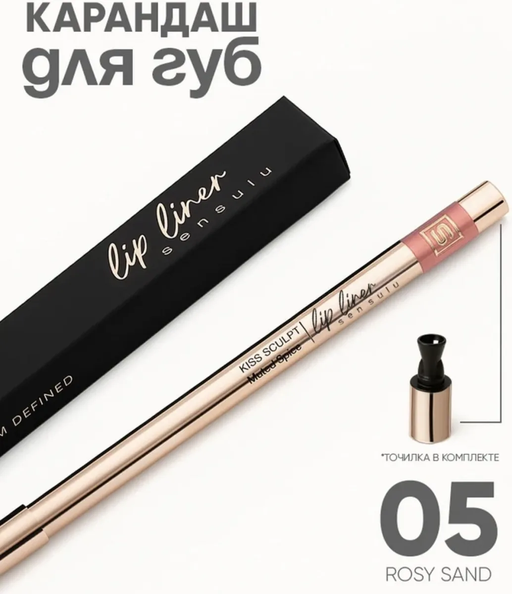 Карандаш для губ Sen Sulu 05 Rosy Sand