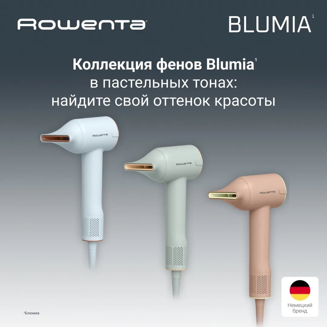 Фен Rowenta HY5N12E0 Бирюзовый