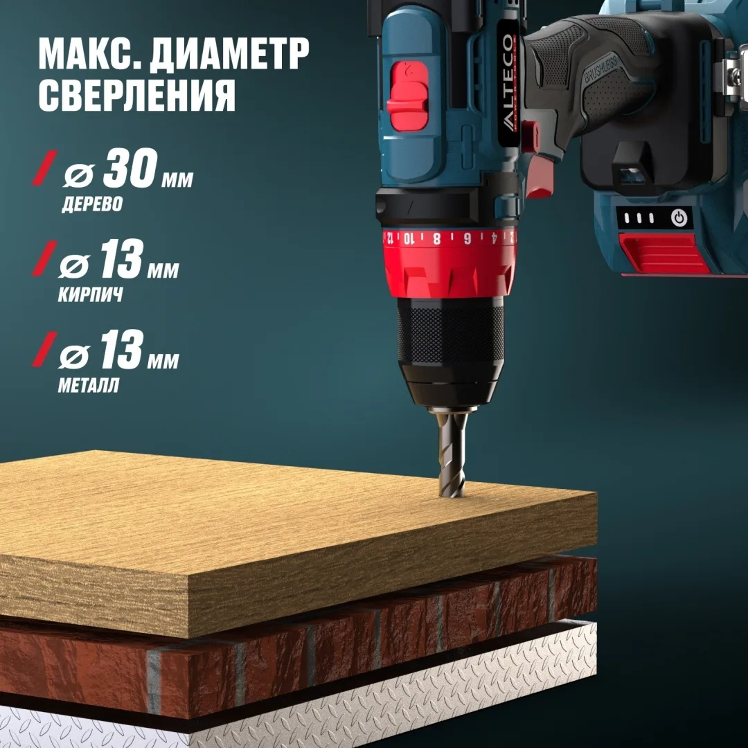 Дрель-шуруповёрт аккумуляторная бесщеточная ALTECO CD 21-45 BL