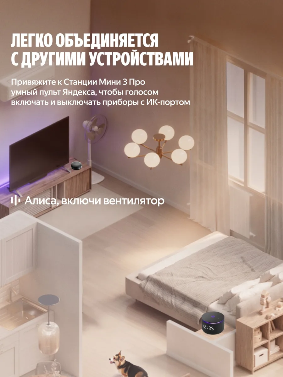 Умная колонка Yandex Мини 3 Про YNDX-00059BLU Синий