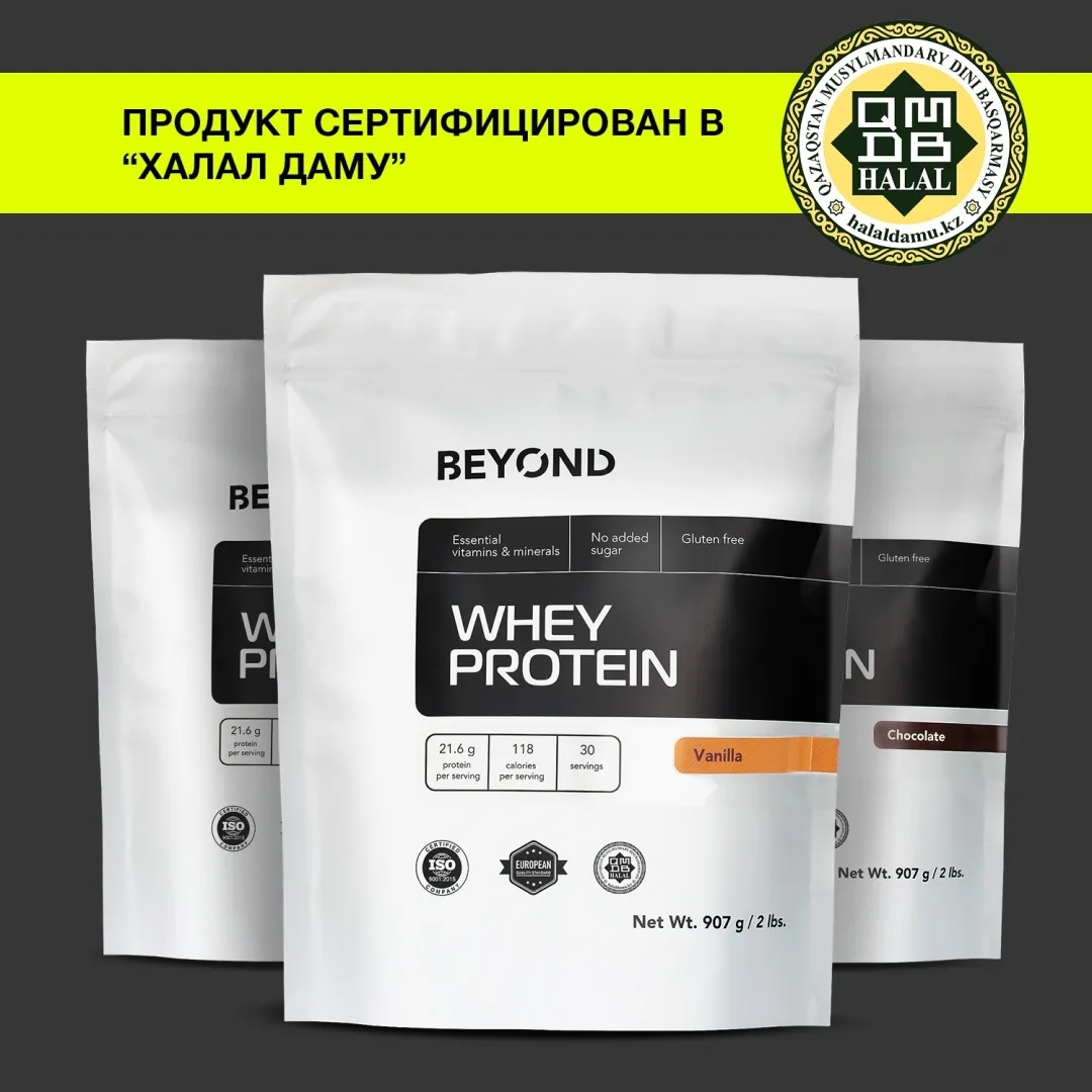 Протеин BEYOND ваниль 907 г