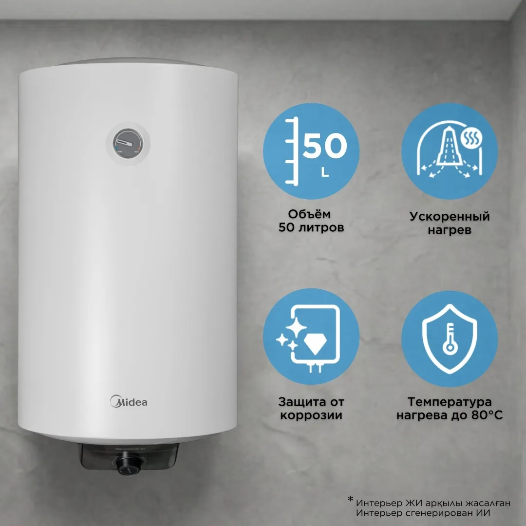 Водонагреватель накопительный Midea MWH50-20MFG(CIS)W 50 л белый, Уценка