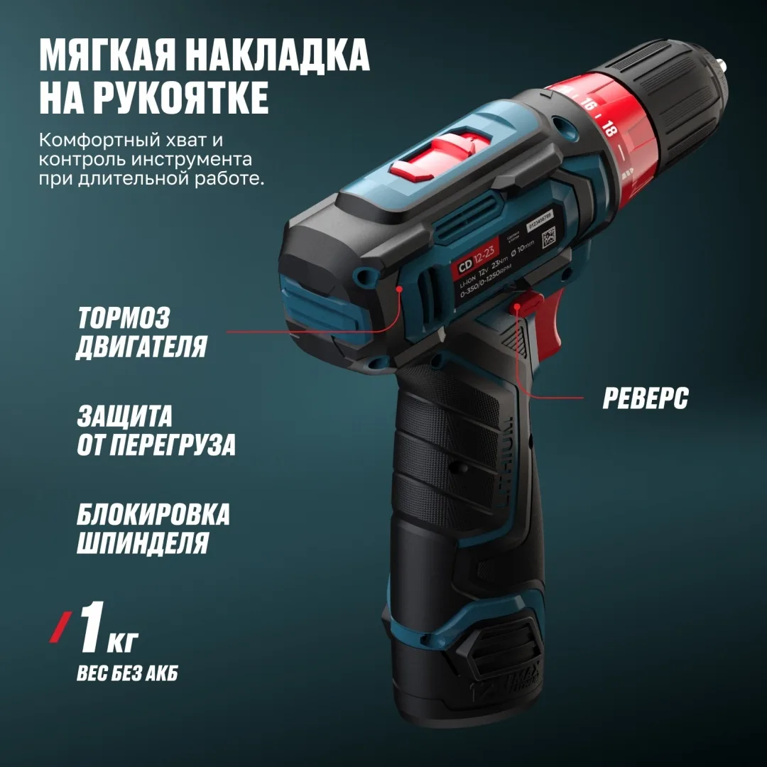 Дрель-шуруповёрт аккумуляторная ALTECO CD 12-23